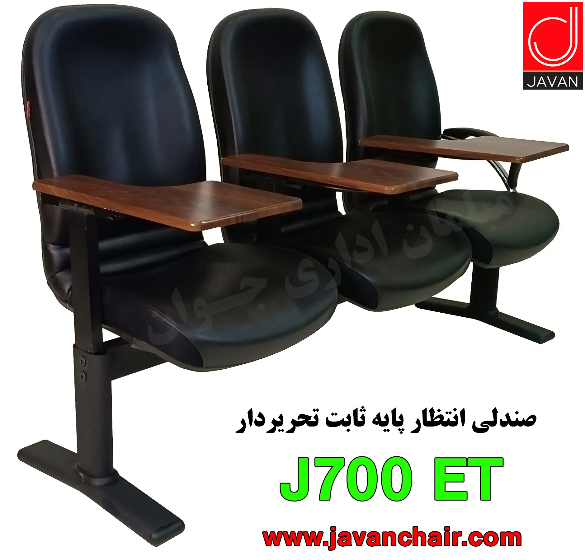 صندلی انتظار